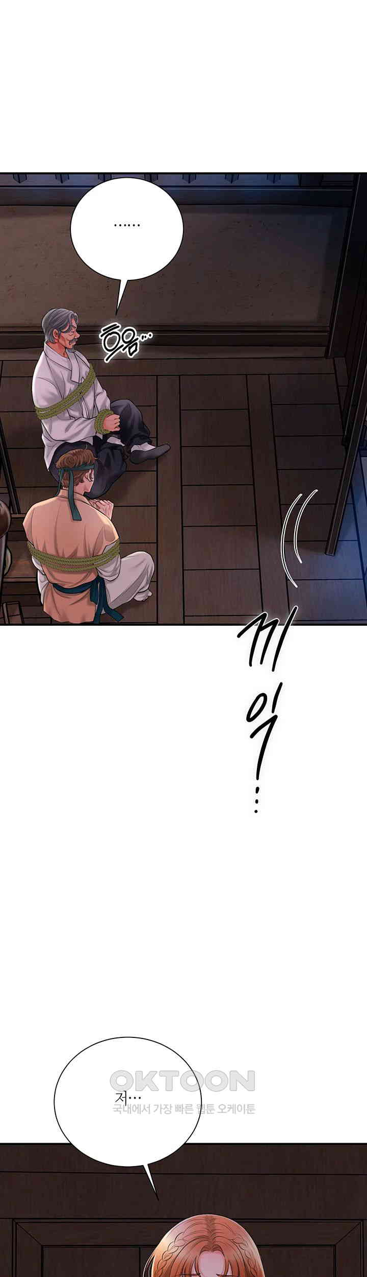 Brothel Raw Chapter 17 Page 19