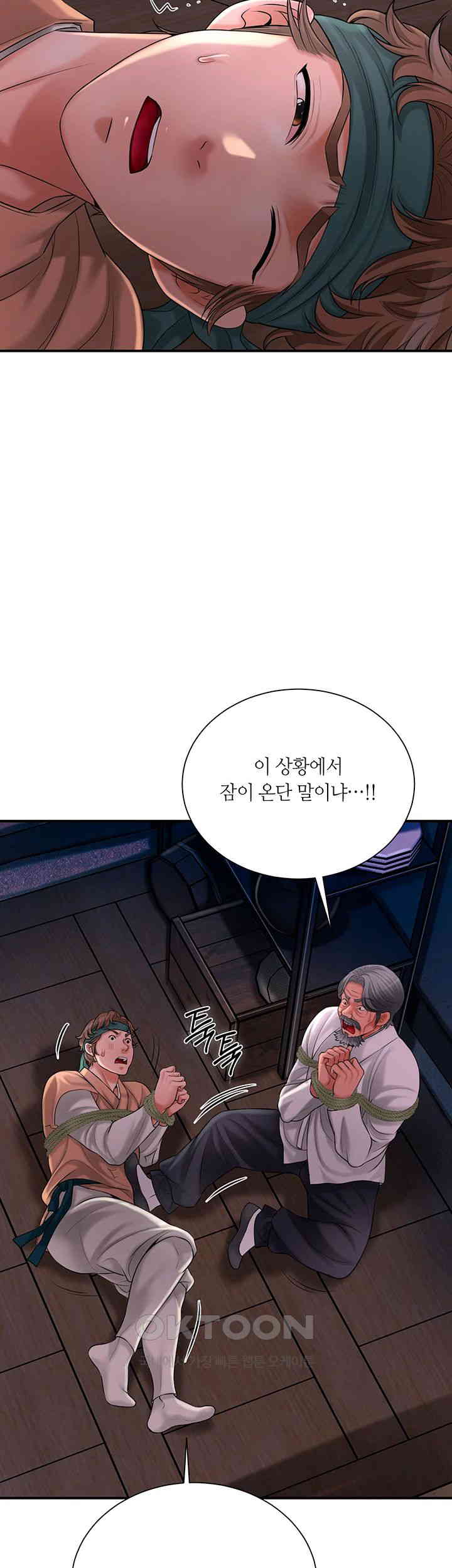 Brothel Raw Chapter 17 Page 2