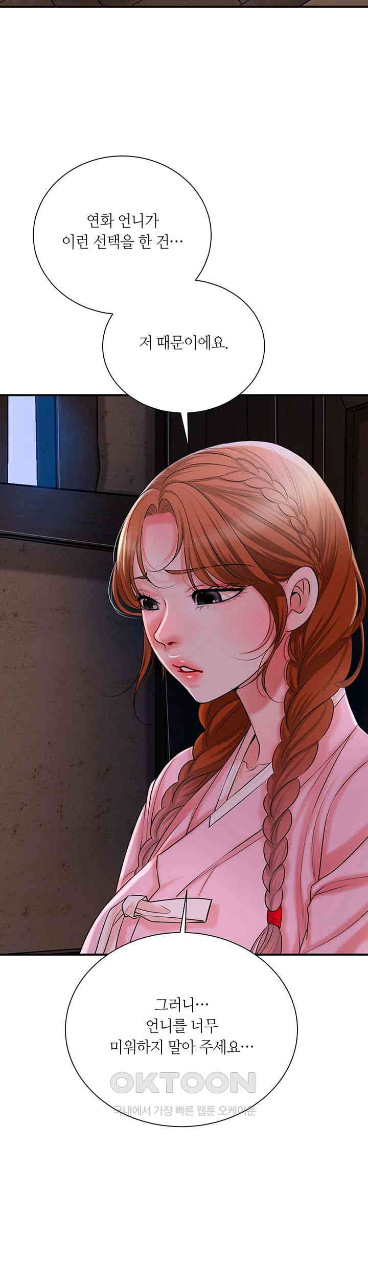 Brothel Raw Chapter 17 Page 21