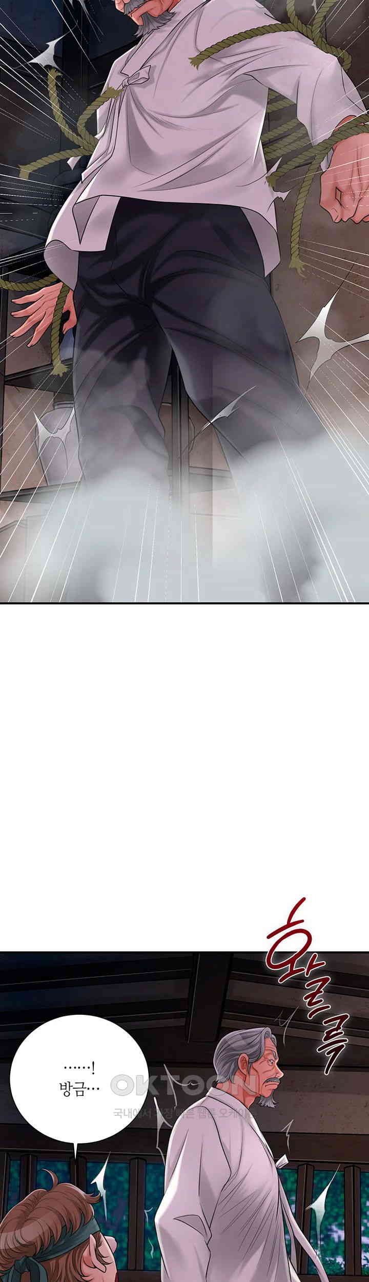 Brothel Raw Chapter 17 Page 29