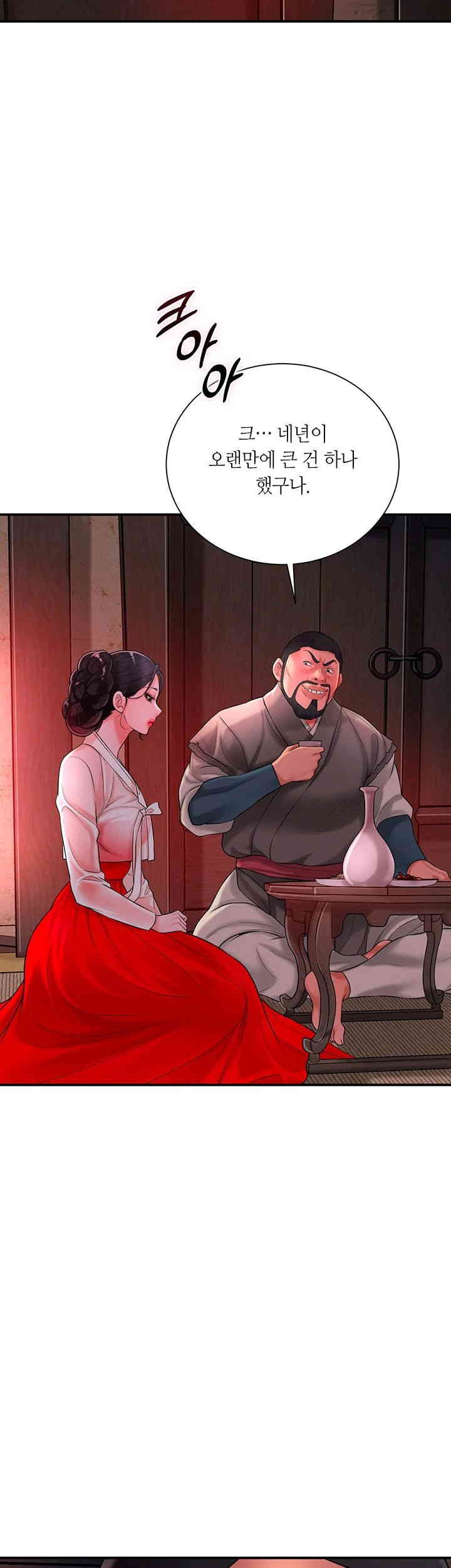 Brothel Raw Chapter 17 Page 34