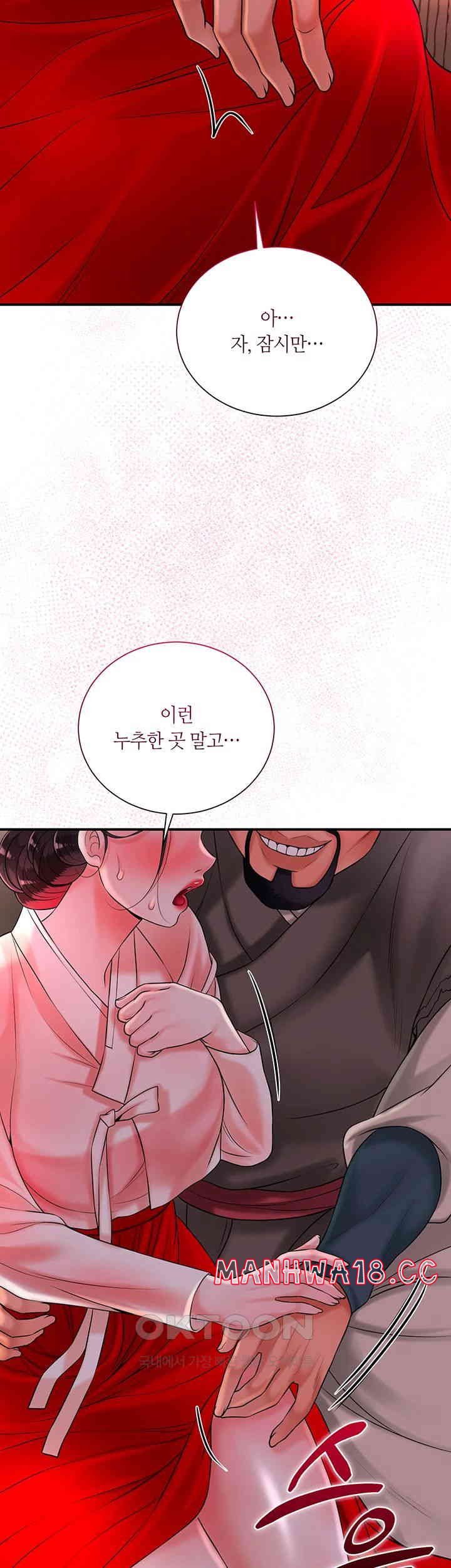 Brothel Raw Chapter 17 Page 39