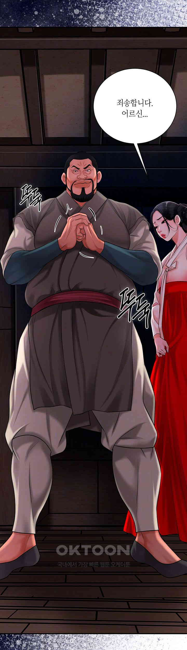 Brothel Raw Chapter 17 Page 4
