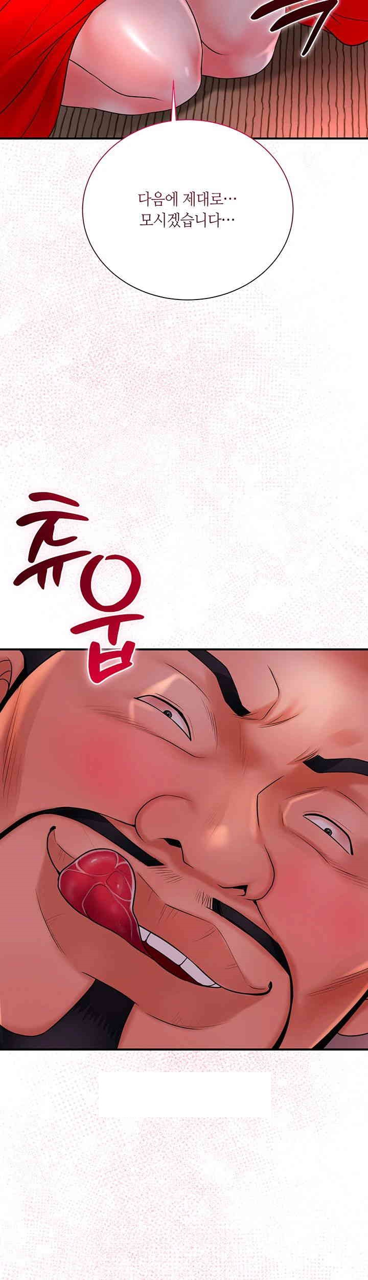 Brothel Raw Chapter 17 Page 40