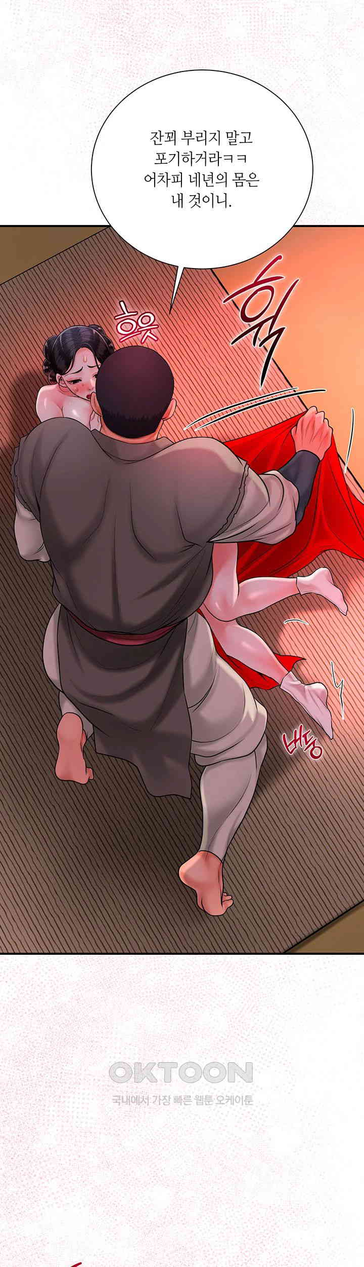 Brothel Raw Chapter 17 Page 41
