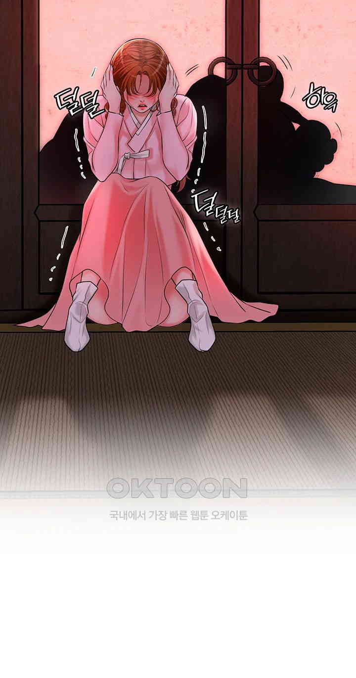 Brothel Raw Chapter 17 Page 43