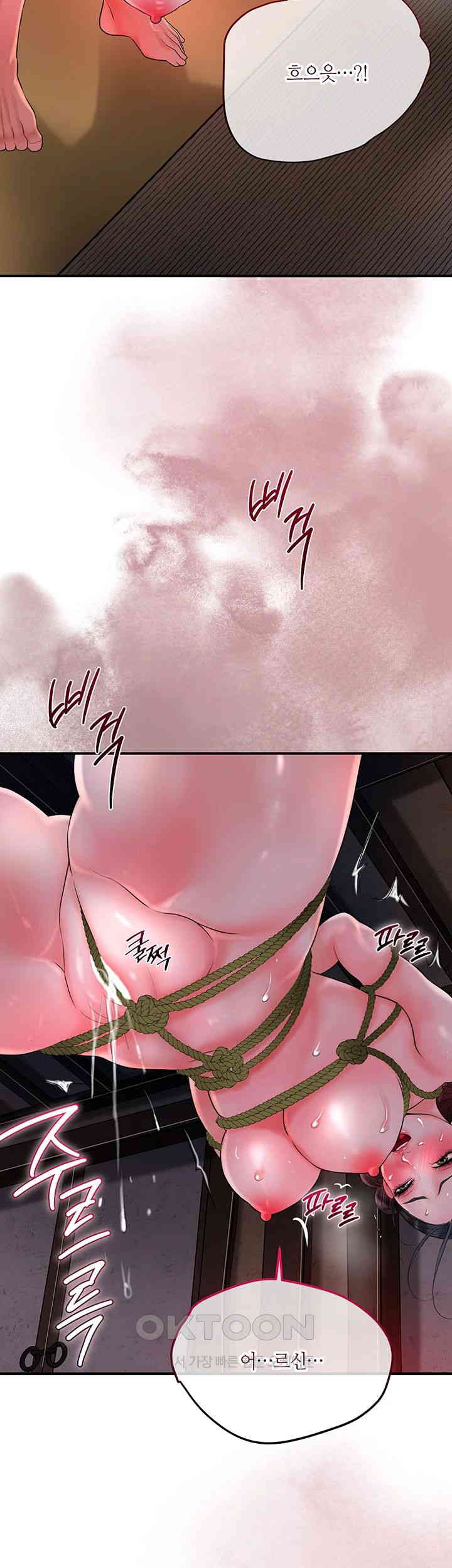 Brothel Raw Chapter 17 Page 56
