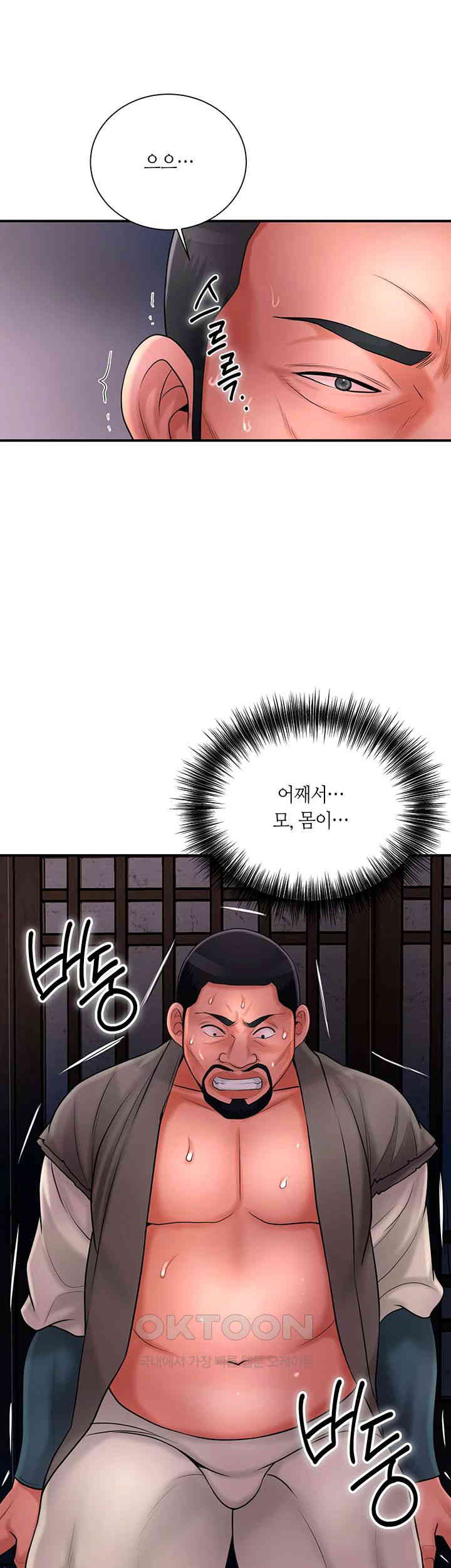 Brothel Raw Chapter 18 Page 1