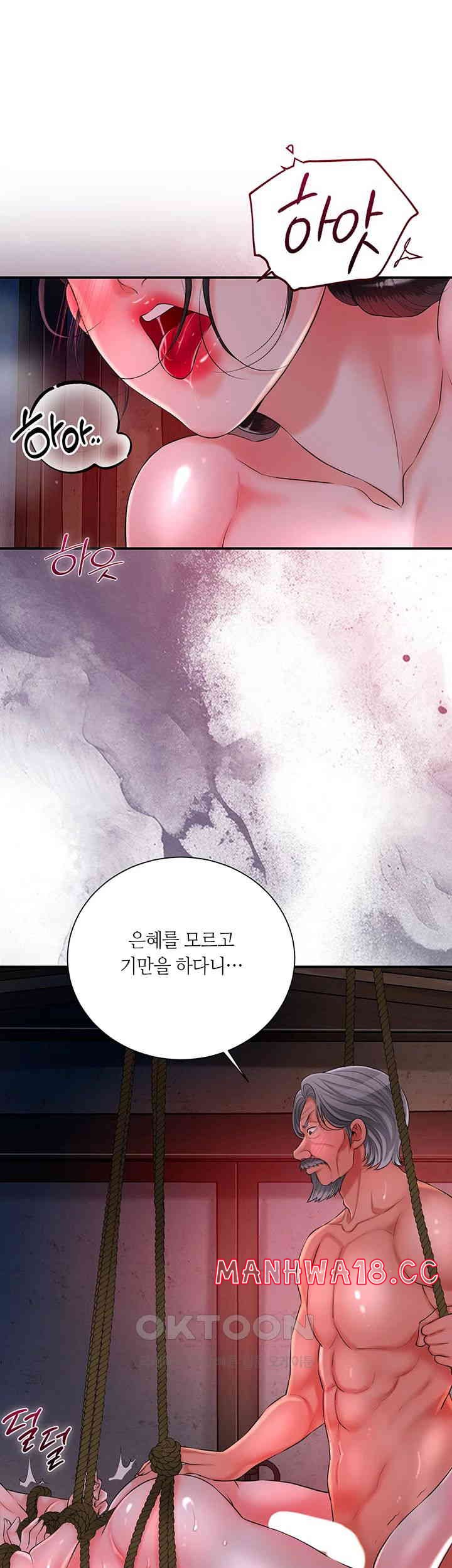 Brothel Raw Chapter 18 Page 10