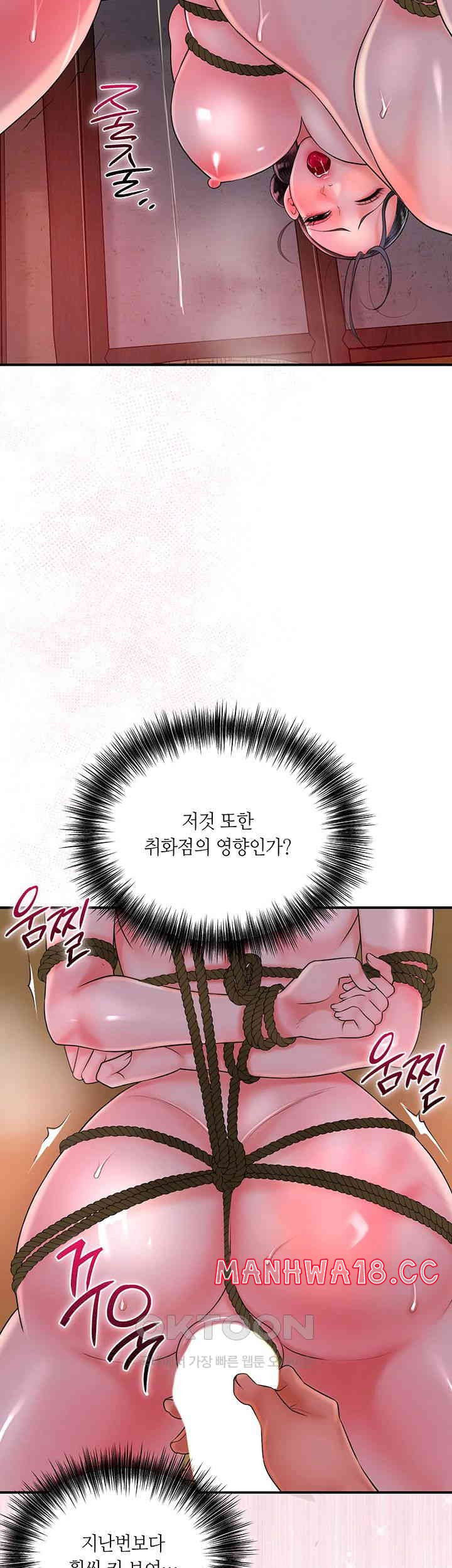 Brothel Raw Chapter 18 Page 21