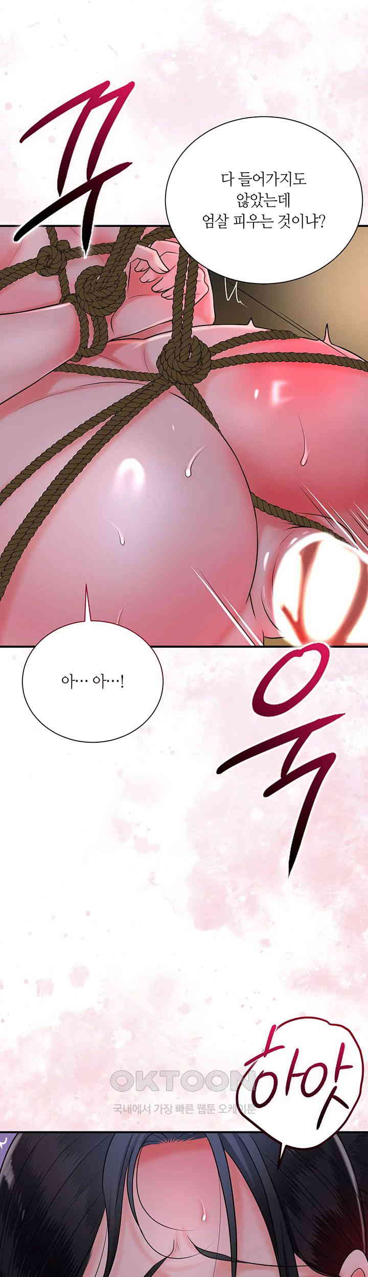Brothel Raw Chapter 18 Page 24