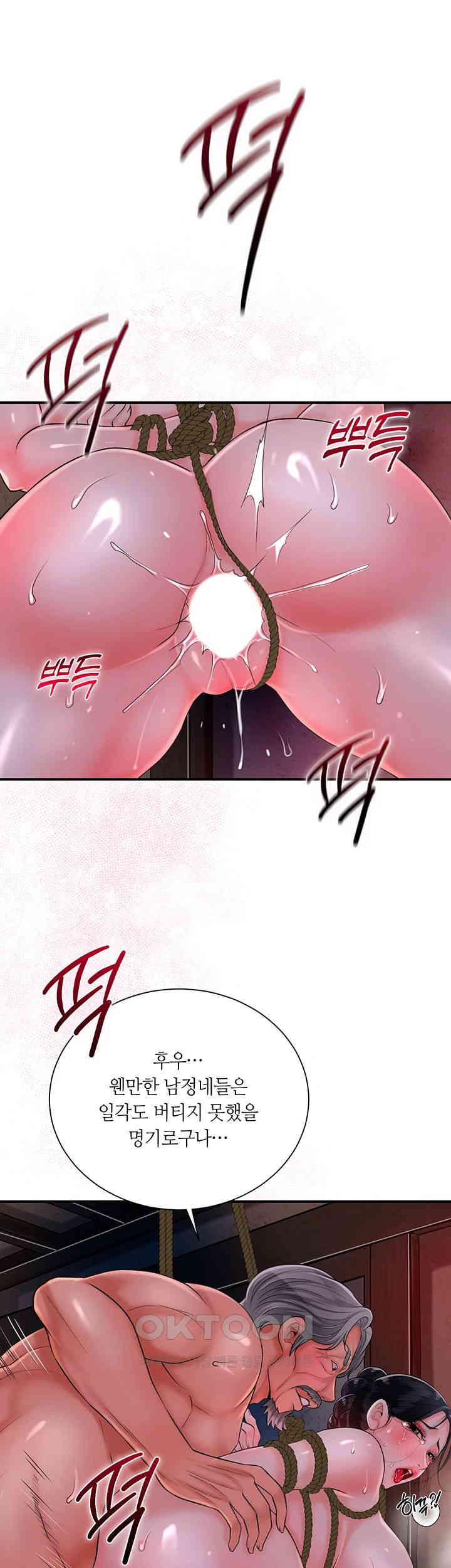 Brothel Raw Chapter 18 Page 30