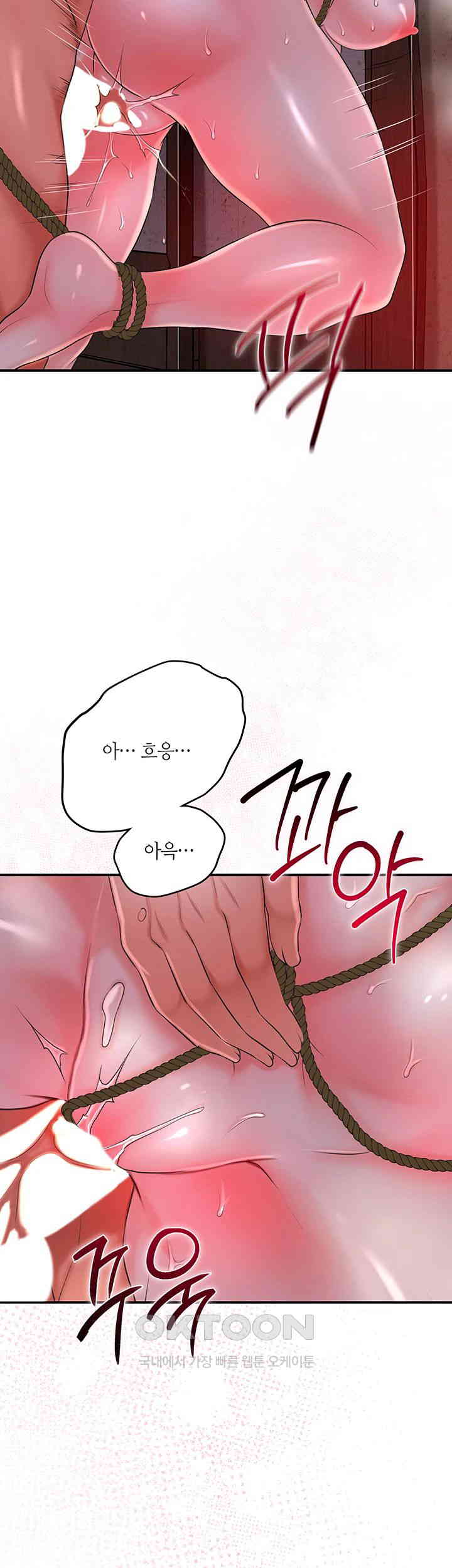 Brothel Raw Chapter 18 Page 31
