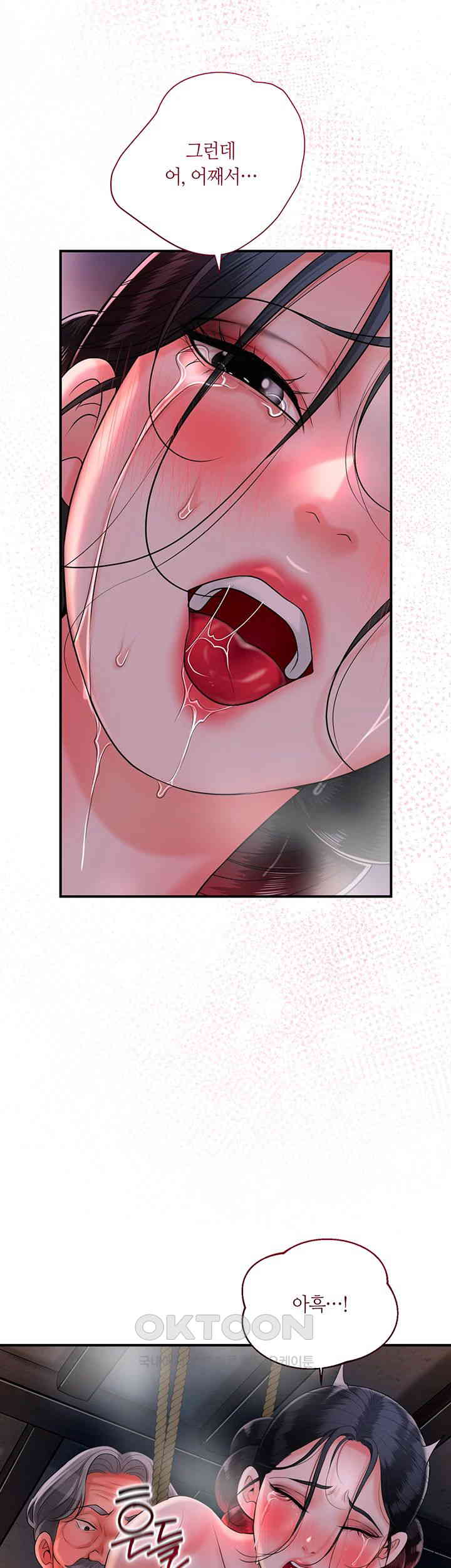Brothel Raw Chapter 18 Page 32