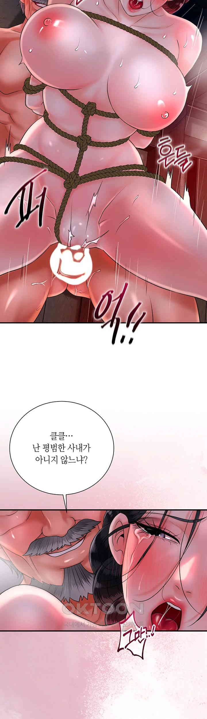 Brothel Raw Chapter 18 Page 33