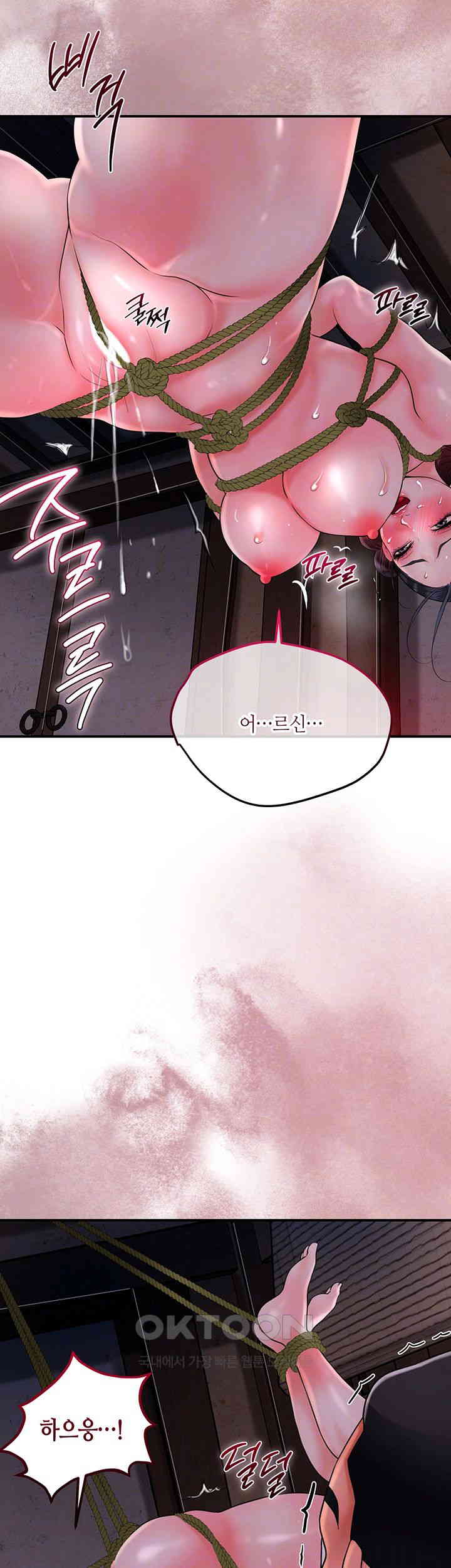 Brothel Raw Chapter 18 Page 4