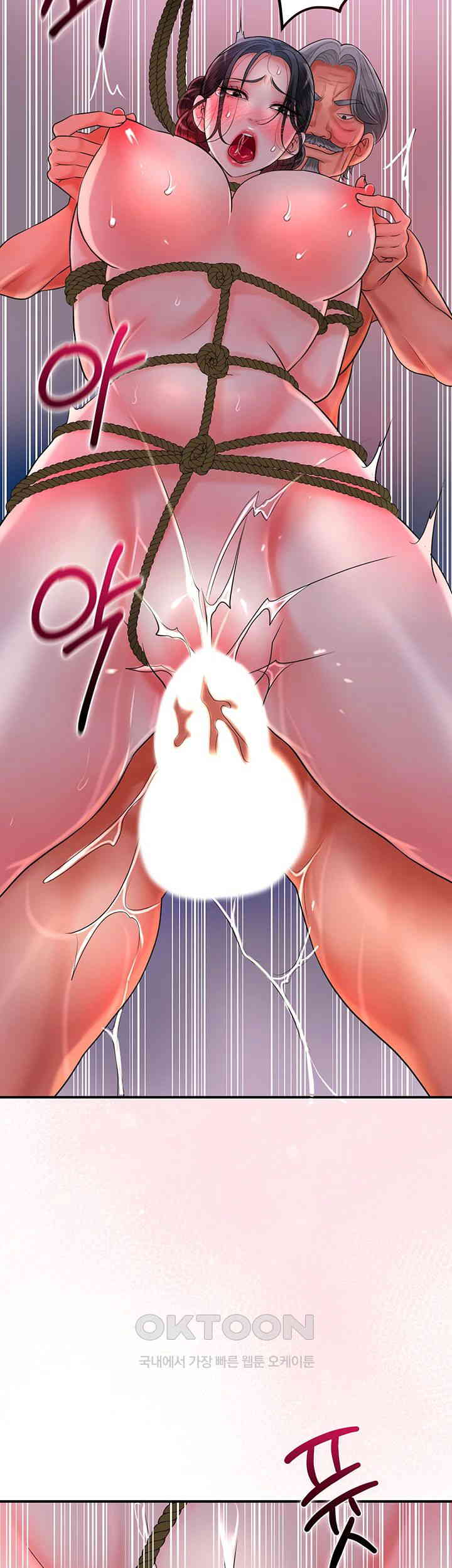 Brothel Raw Chapter 18 Page 45