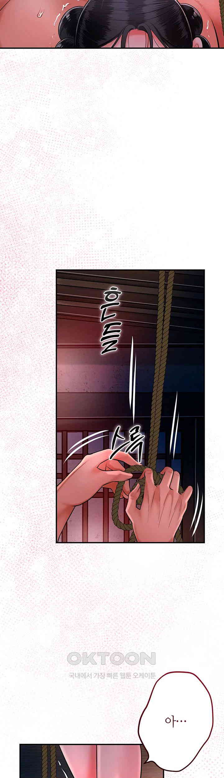 Brothel Raw Chapter 18 Page 51