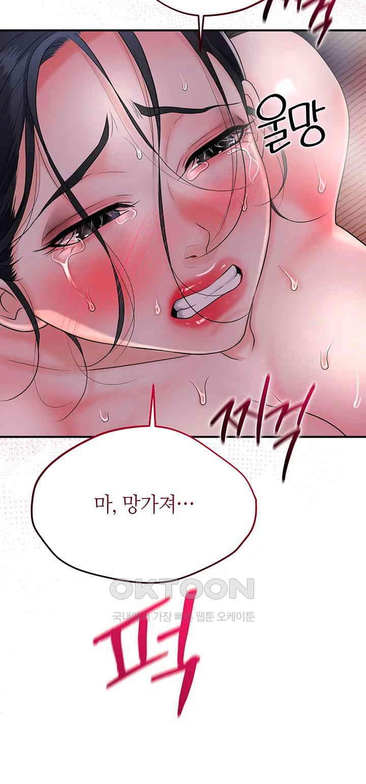 Brothel Raw Chapter 18 Page 54