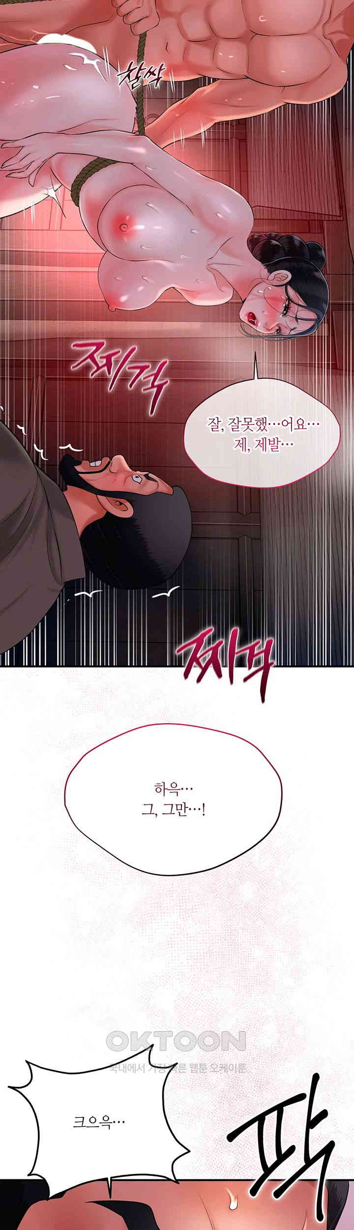 Brothel Raw Chapter 18 Page 63