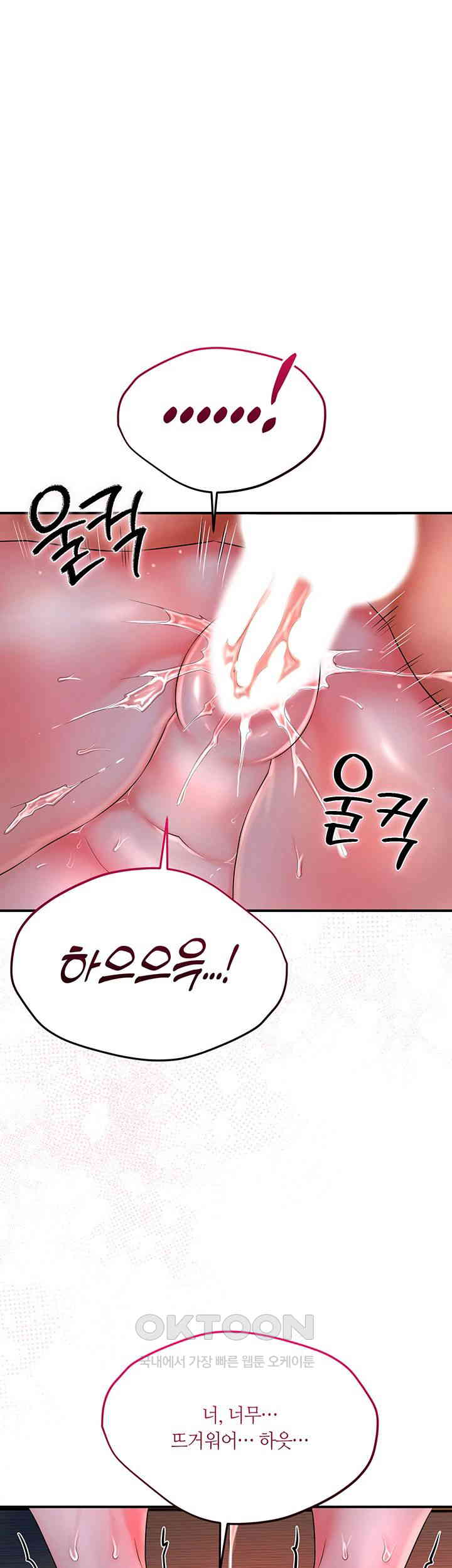 Brothel Raw Chapter 19 Page 15
