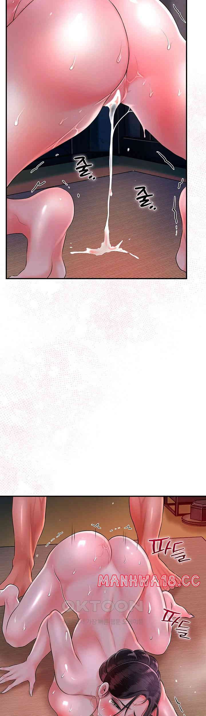 Brothel Raw Chapter 19 Page 17