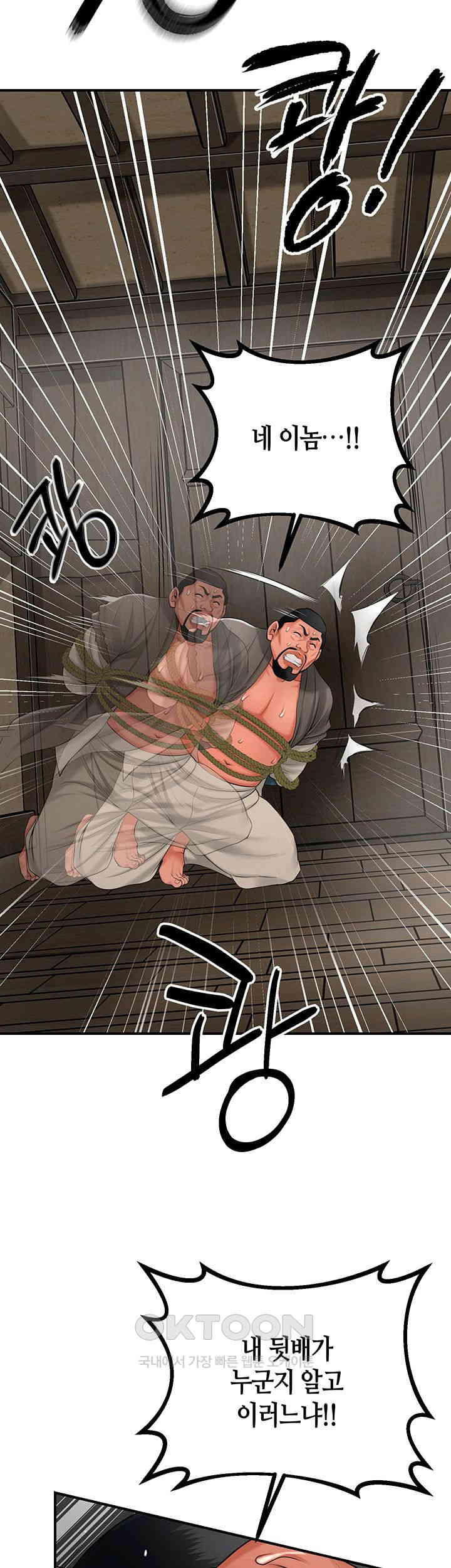 Brothel Raw Chapter 19 Page 34