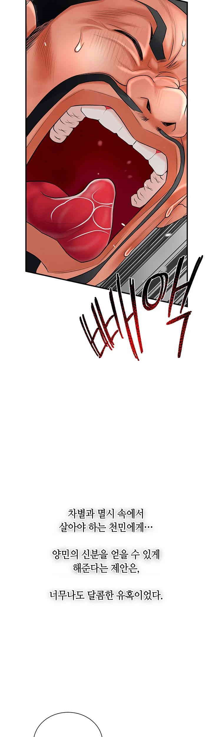Brothel Raw Chapter 19 Page 35