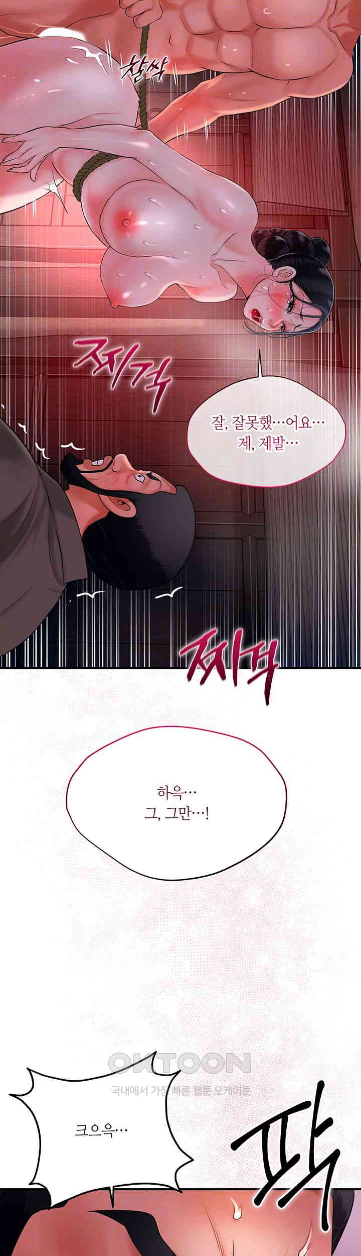 Brothel Raw Chapter 19 Page 4
