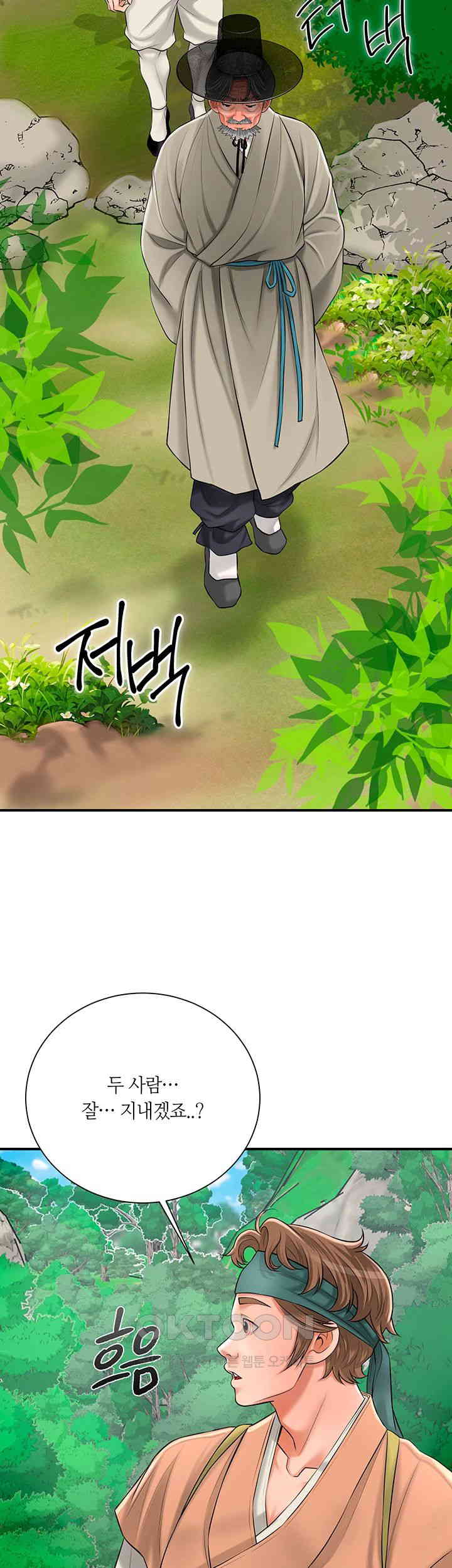 Brothel Raw Chapter 19 Page 46