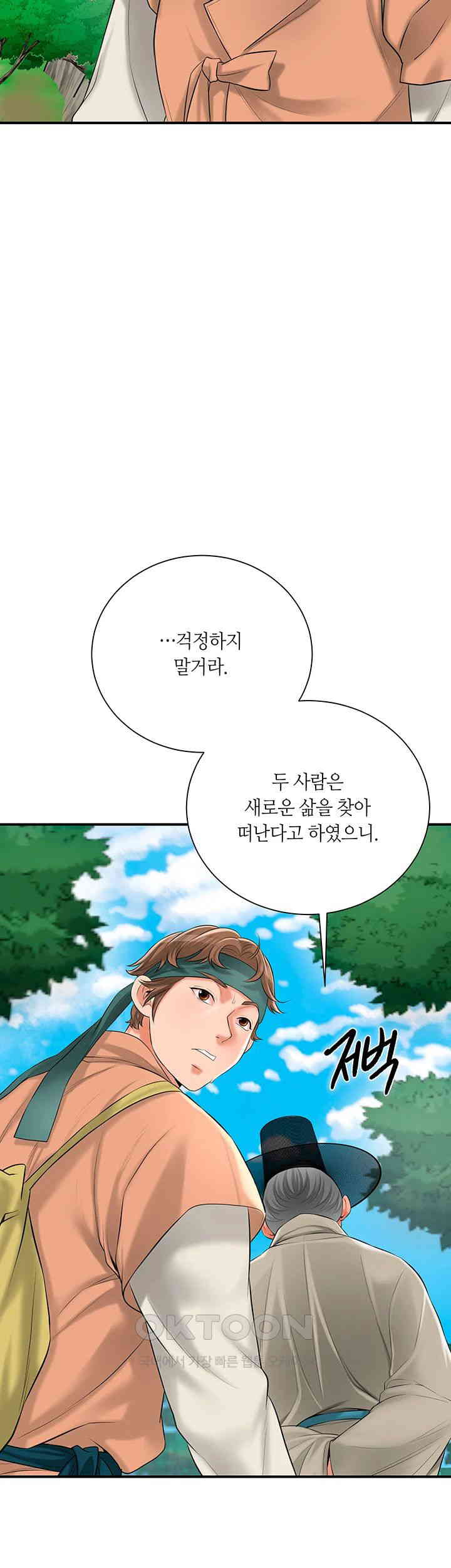 Brothel Raw Chapter 19 Page 47