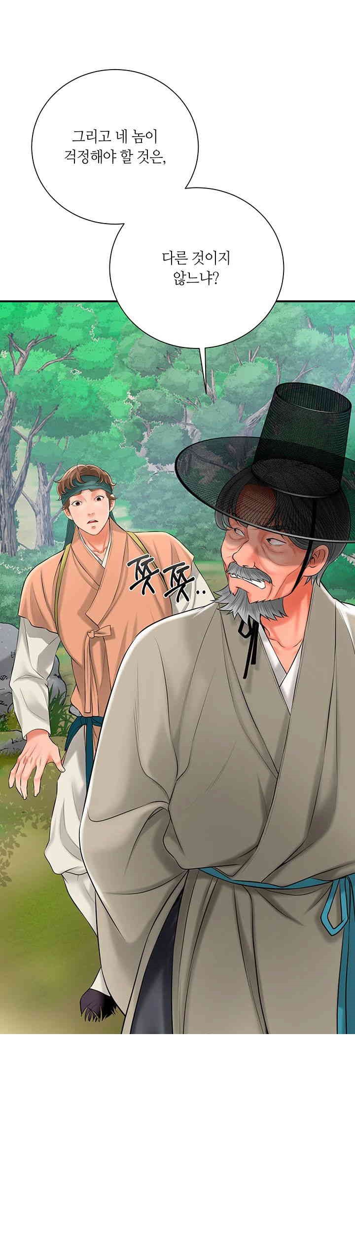 Brothel Raw Chapter 19 Page 48