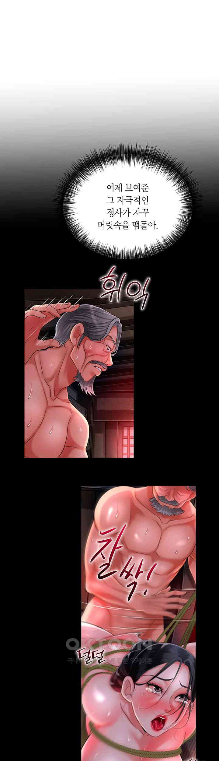 Brothel Raw Chapter 19 Page 51