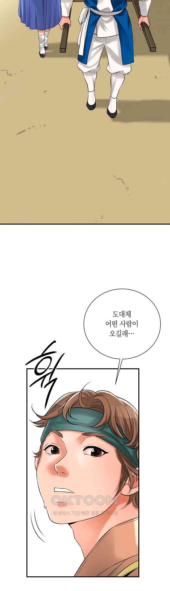 Brothel Raw Chapter 19 Page 59