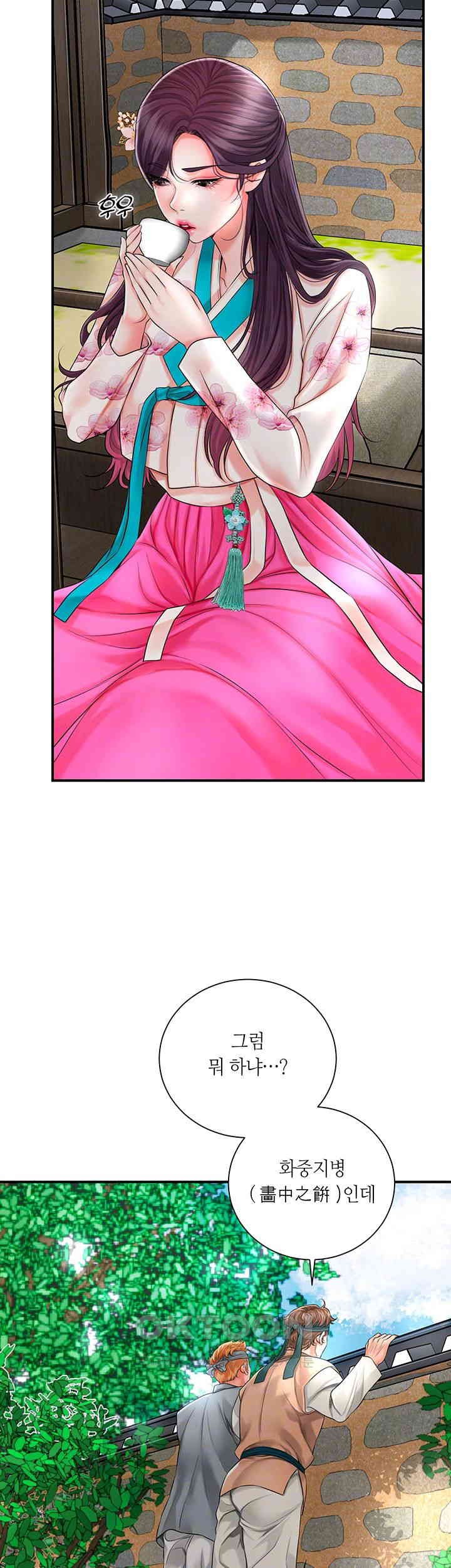 Brothel Raw Chapter 20 Page 14