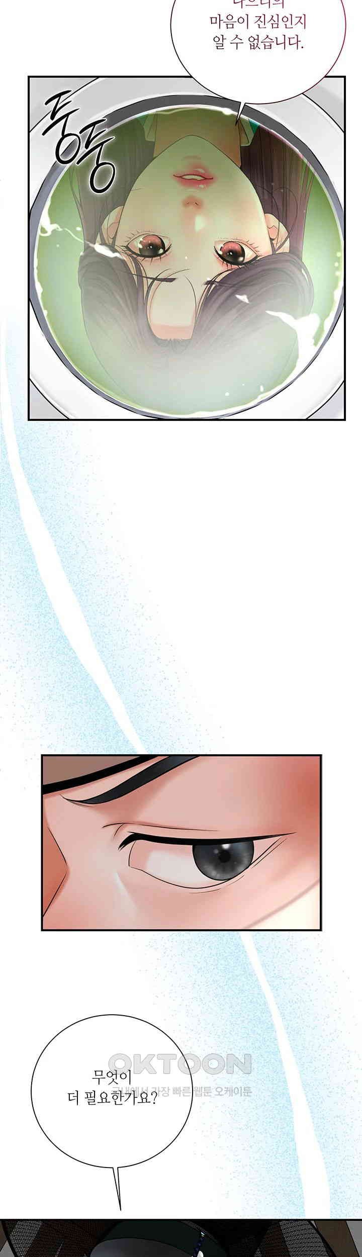Brothel Raw Chapter 20 Page 23
