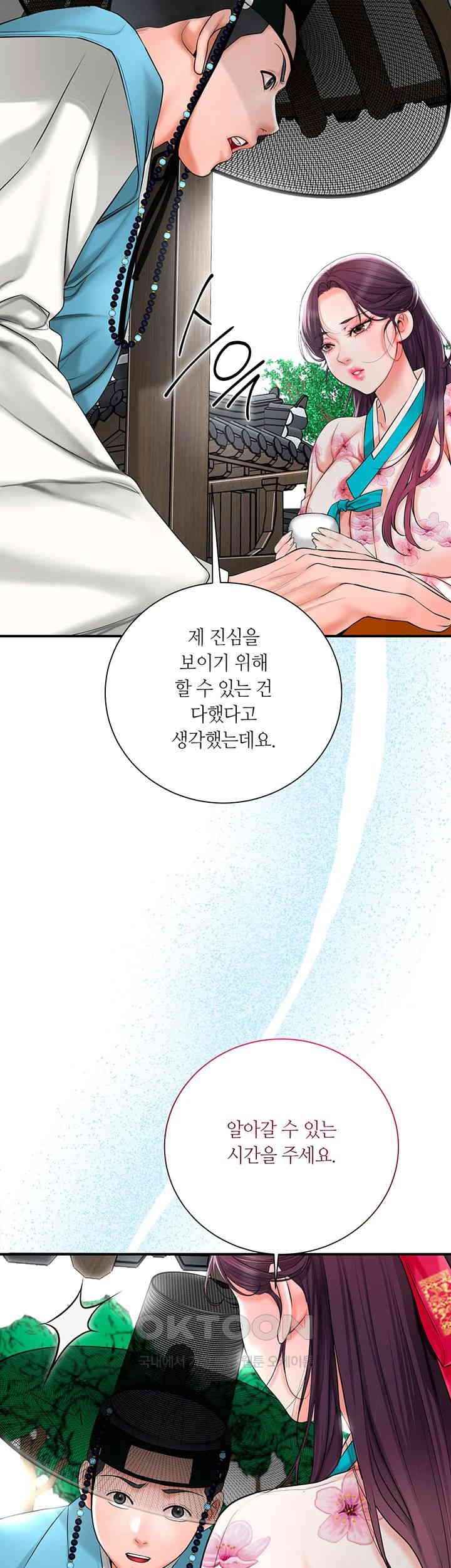Brothel Raw Chapter 20 Page 24