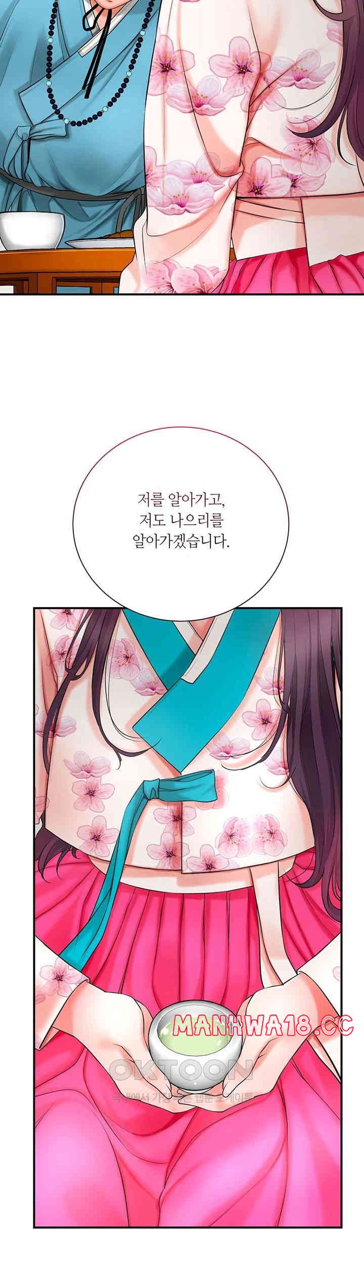 Brothel Raw Chapter 20 Page 25