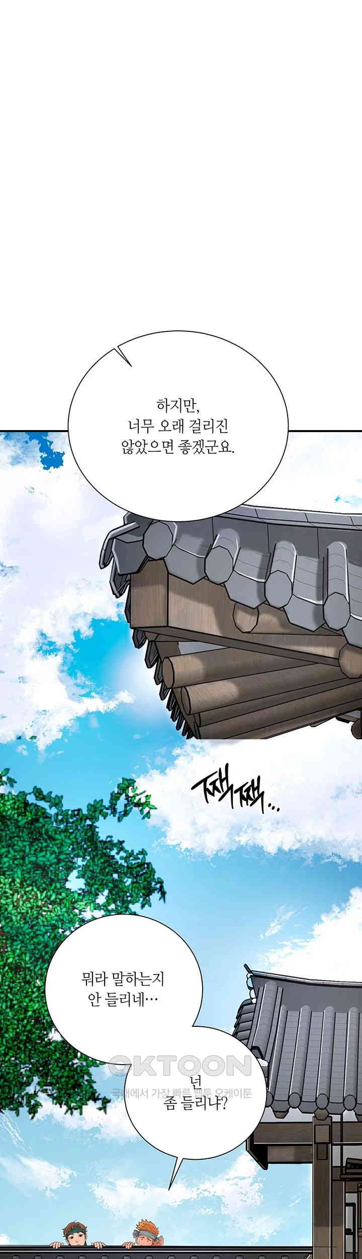 Brothel Raw Chapter 20 Page 28