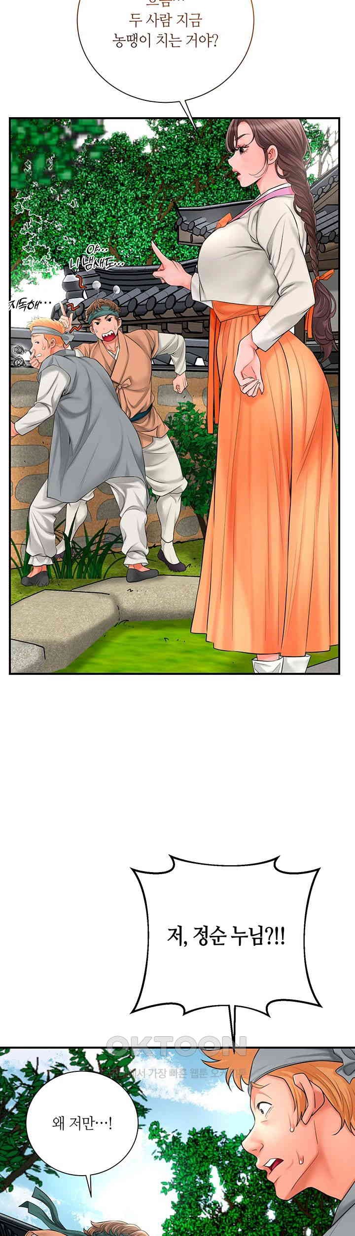 Brothel Raw Chapter 20 Page 32