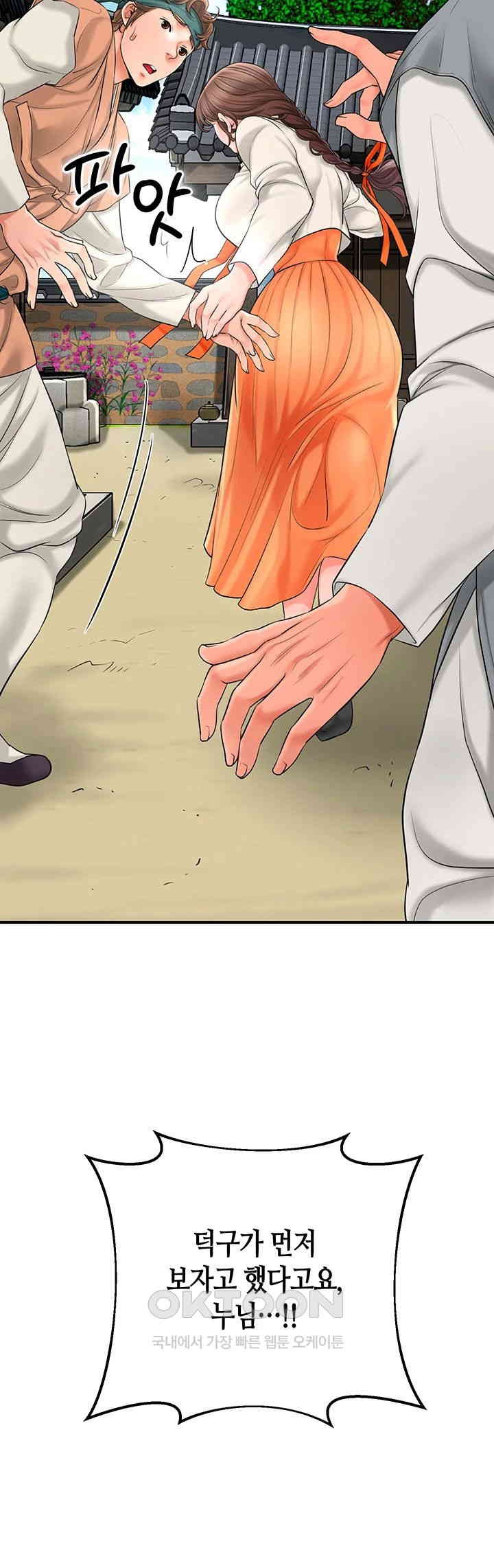 Brothel Raw Chapter 20 Page 33