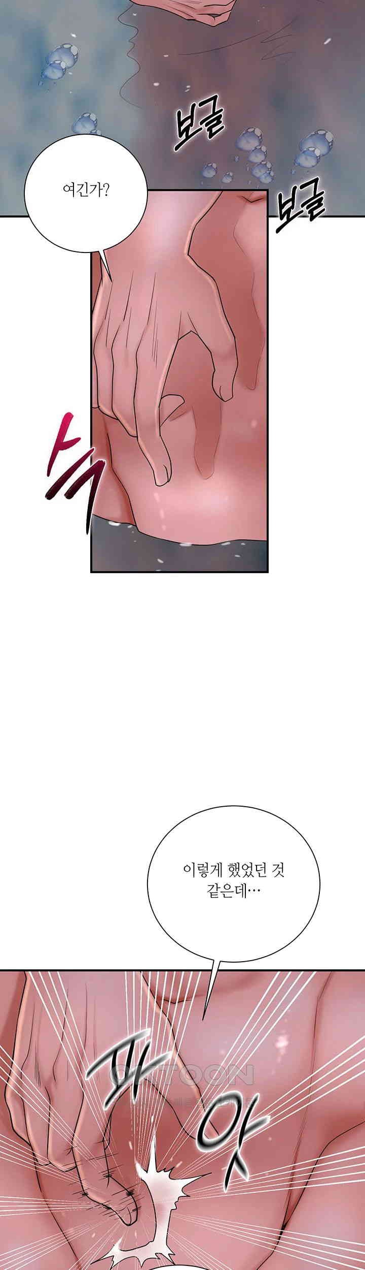 Brothel Raw Chapter 20 Page 62