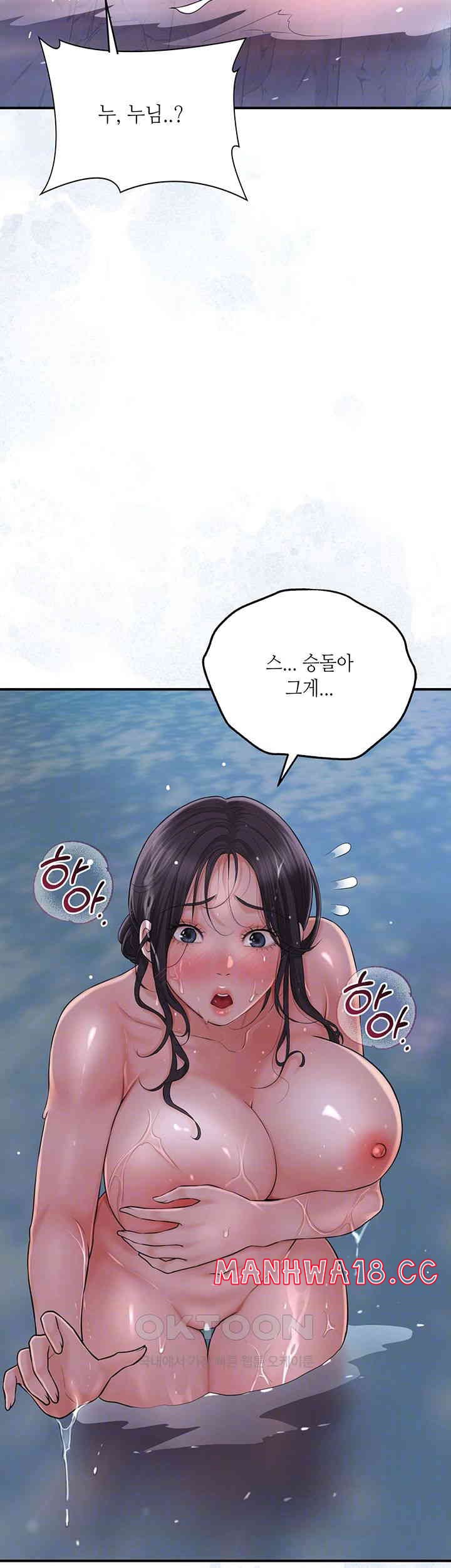 Brothel Raw Chapter 21 Page 14