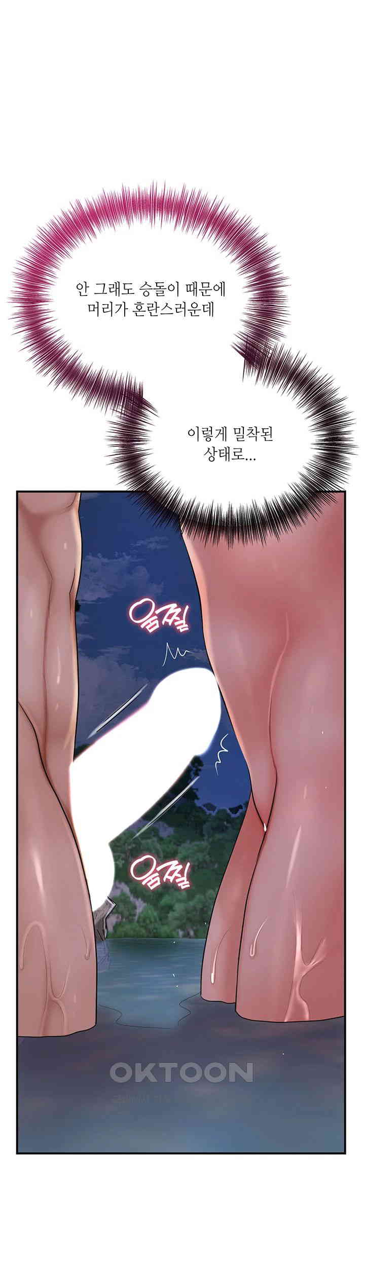 Brothel Raw Chapter 21 Page 21