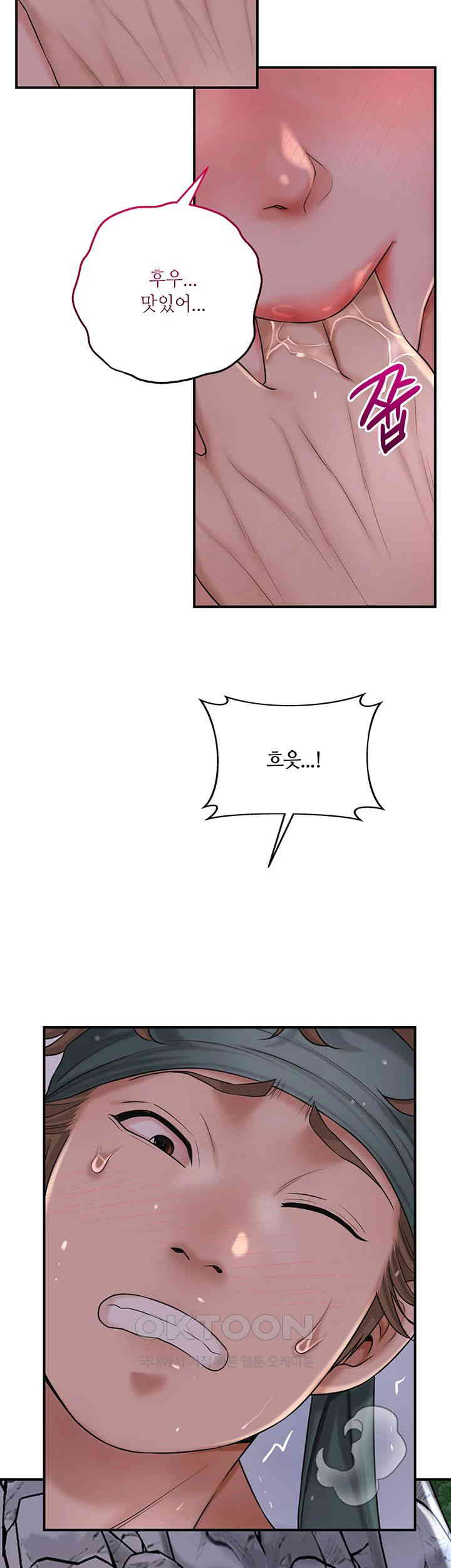Brothel Raw Chapter 21 Page 27