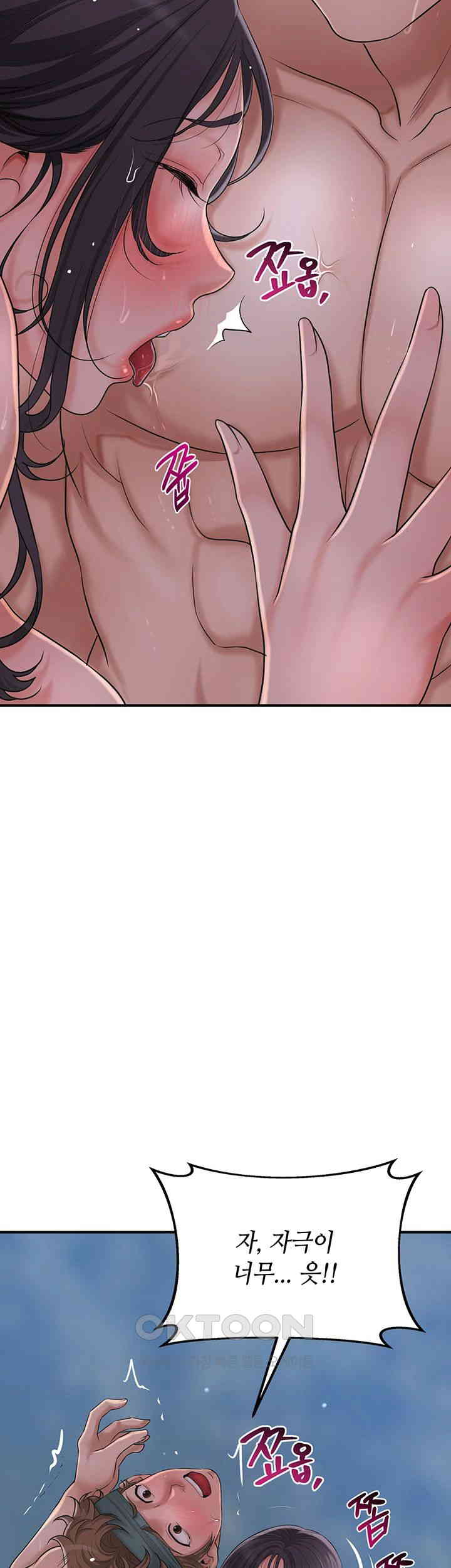 Brothel Raw Chapter 21 Page 36