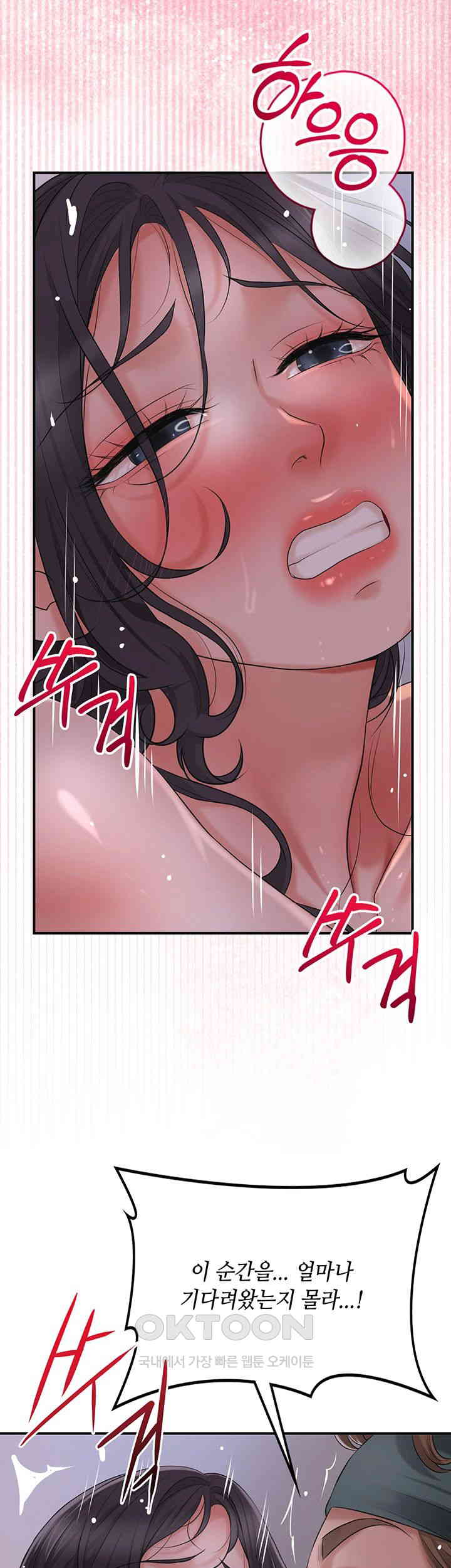 Brothel Raw Chapter 21 Page 62