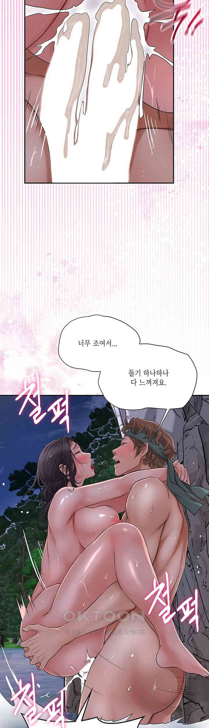 Brothel Raw Chapter 22 Page 10