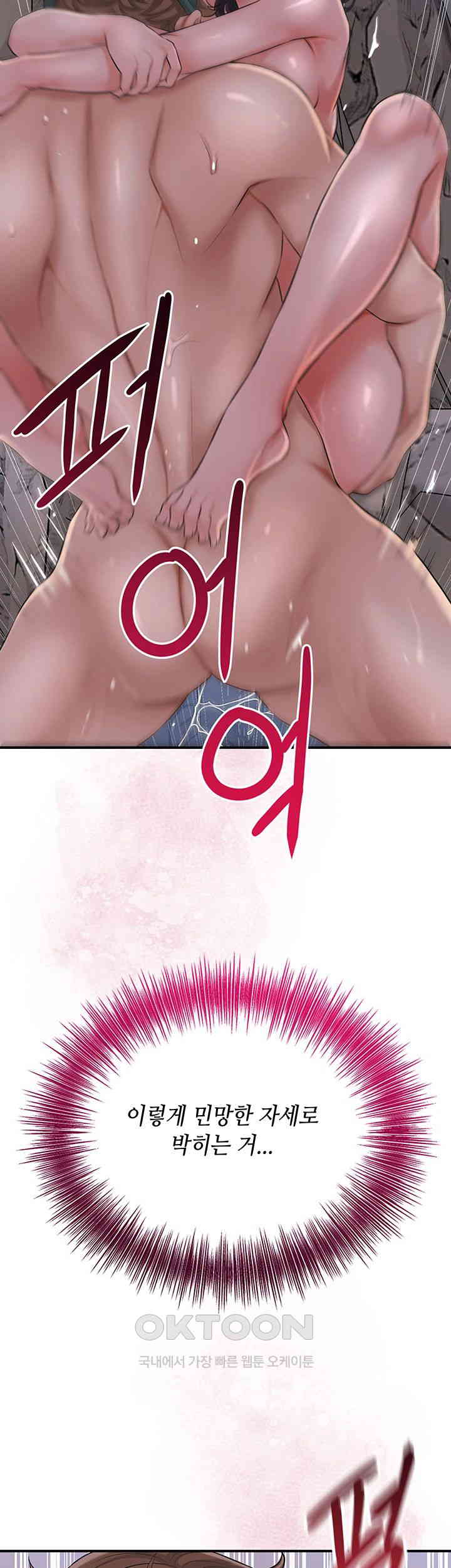 Brothel Raw Chapter 22 Page 18