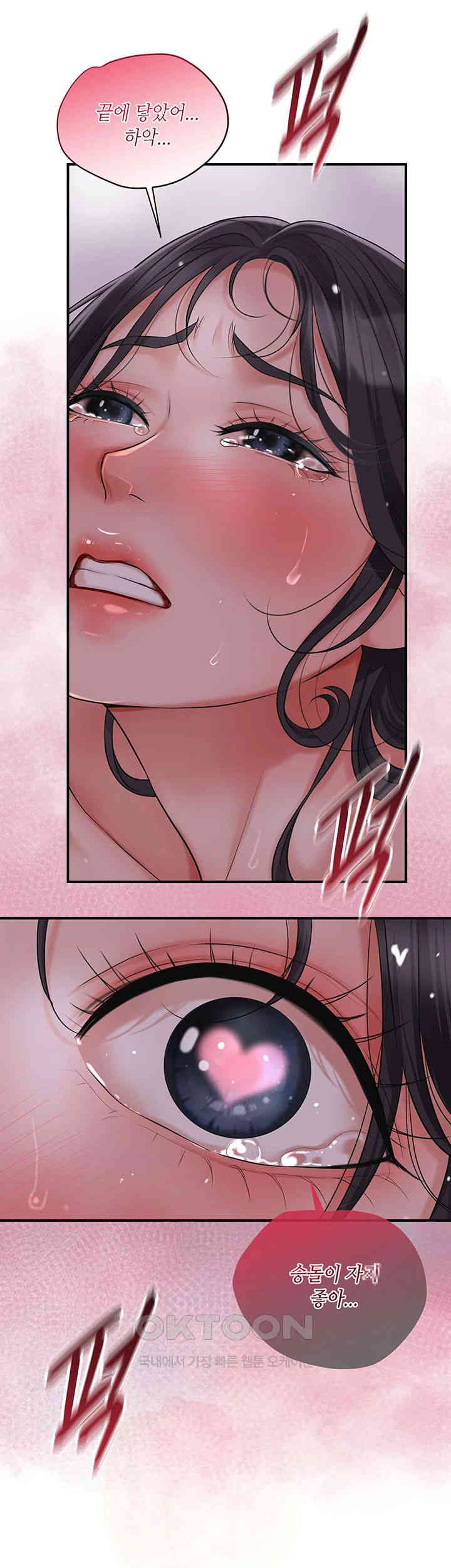Brothel Raw Chapter 22 Page 27